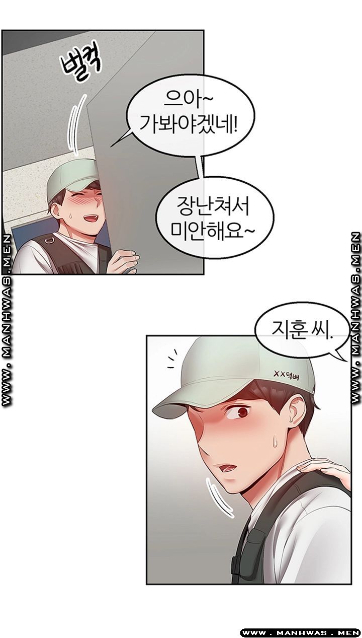 Floor Noise Raw Chapter 32 Page 25