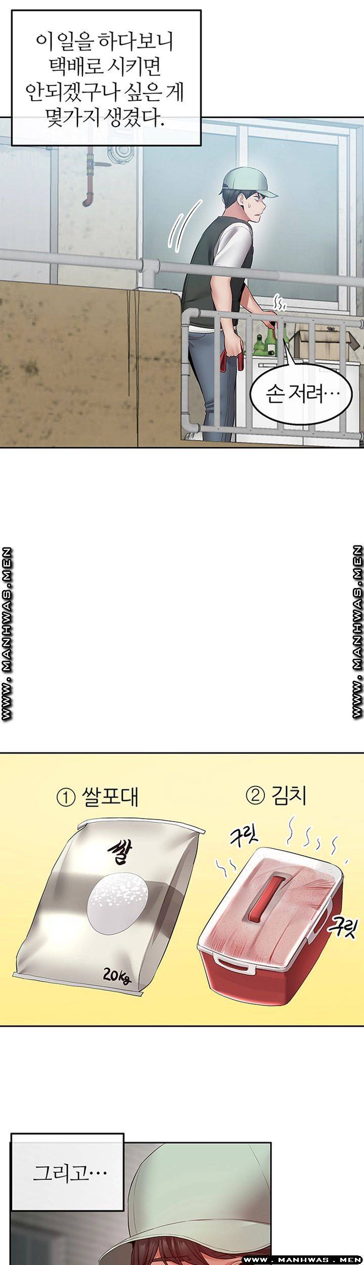 Floor Noise Raw Chapter 32 Page 32