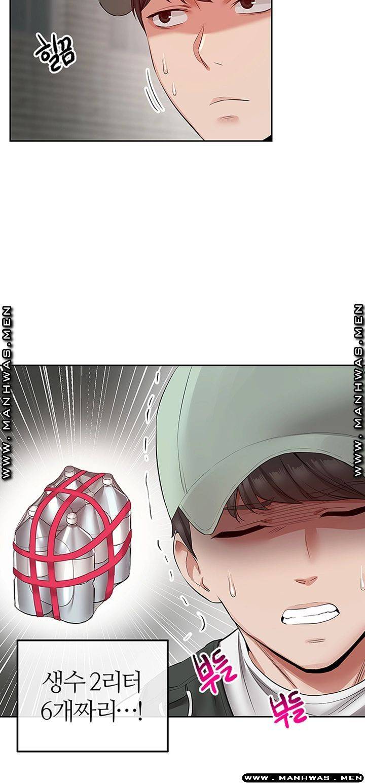 Floor Noise Raw Chapter 32 Page 33
