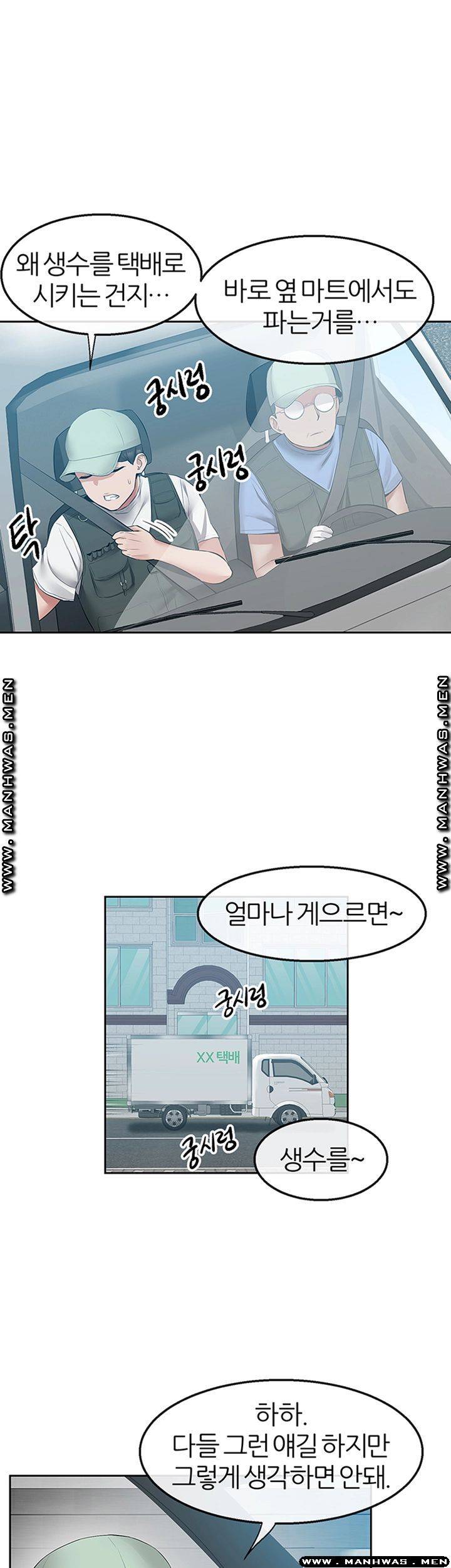 Floor Noise Raw Chapter 32 Page 34