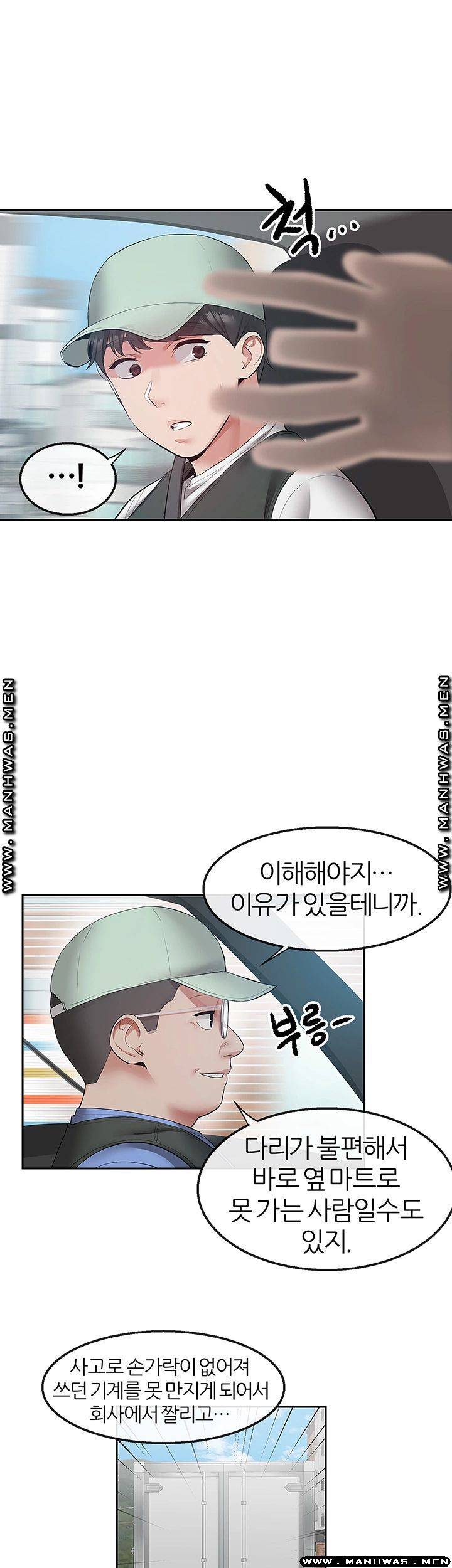 Floor Noise Raw Chapter 32 Page 36
