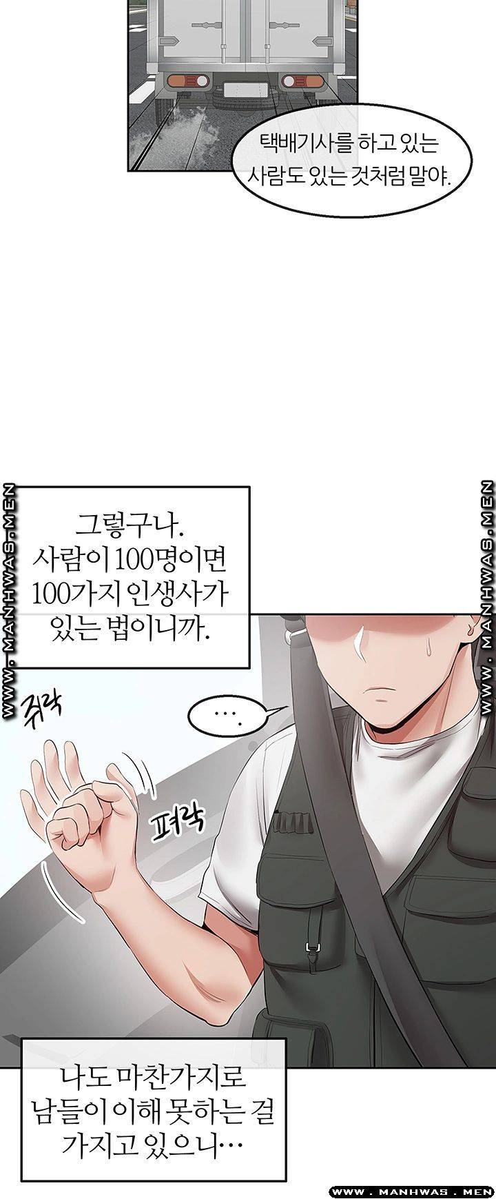 Floor Noise Raw Chapter 32 Page 37