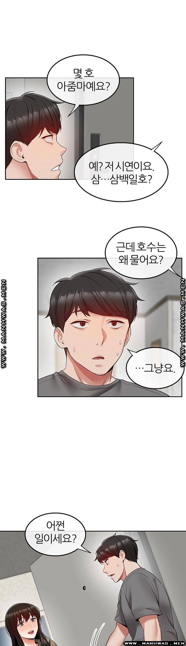 Floor Noise Raw Chapter 32 Page 42