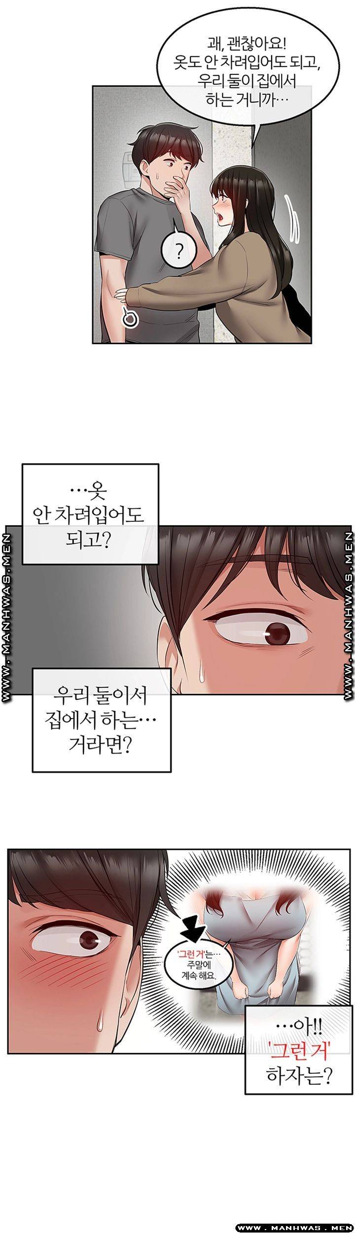 Floor Noise Raw Chapter 32 Page 44