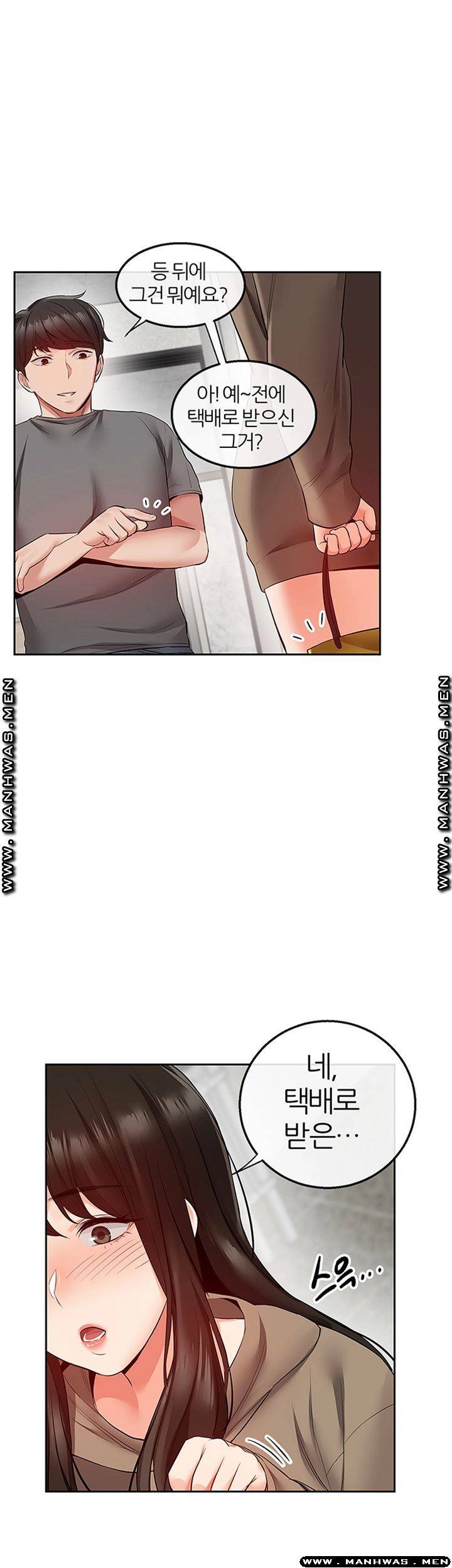 Floor Noise Raw Chapter 32 Page 46