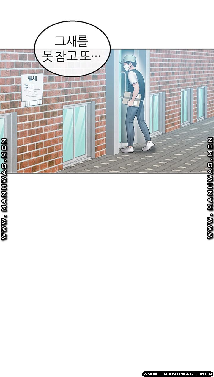 Floor Noise Raw Chapter 32 Page 5