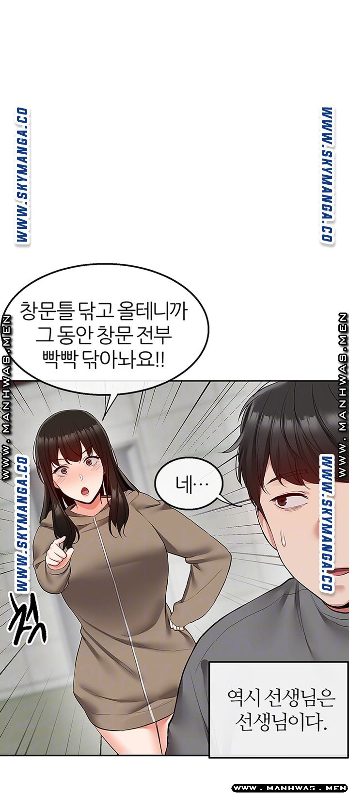 Floor Noise Raw Chapter 33 Page 11