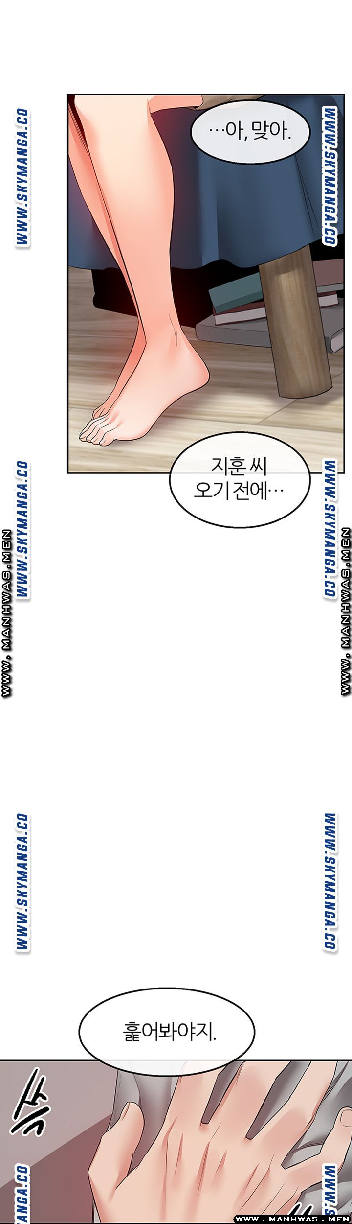 Floor Noise Raw Chapter 33 Page 16