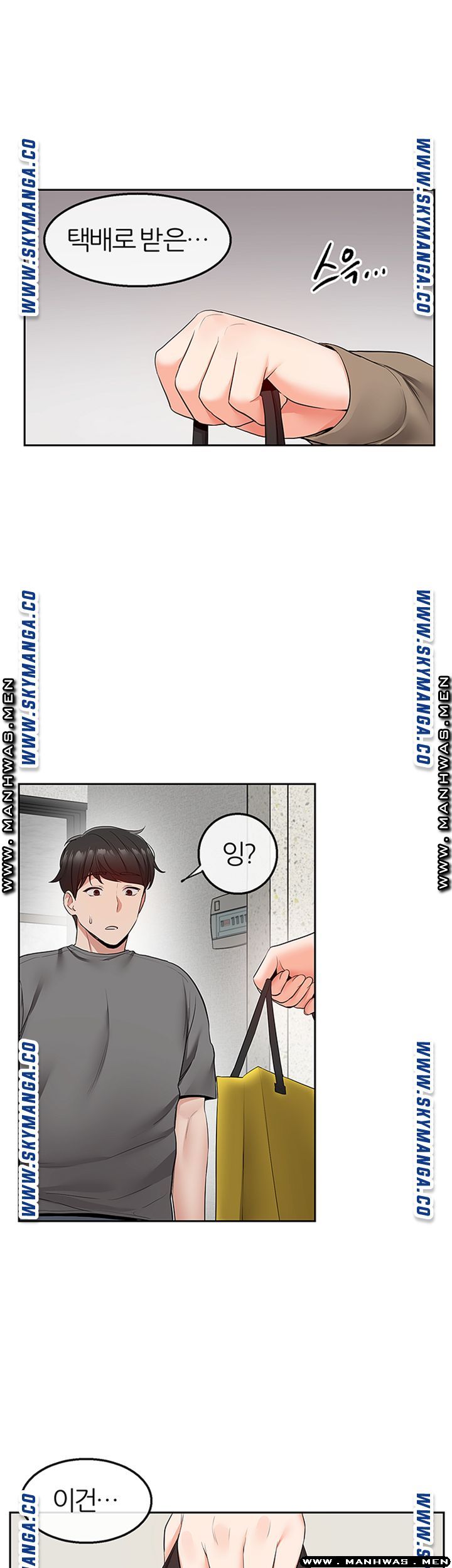 Floor Noise Raw Chapter 33 Page 2