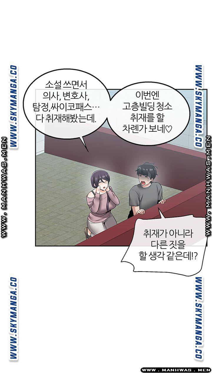 Floor Noise Raw Chapter 33 Page 33