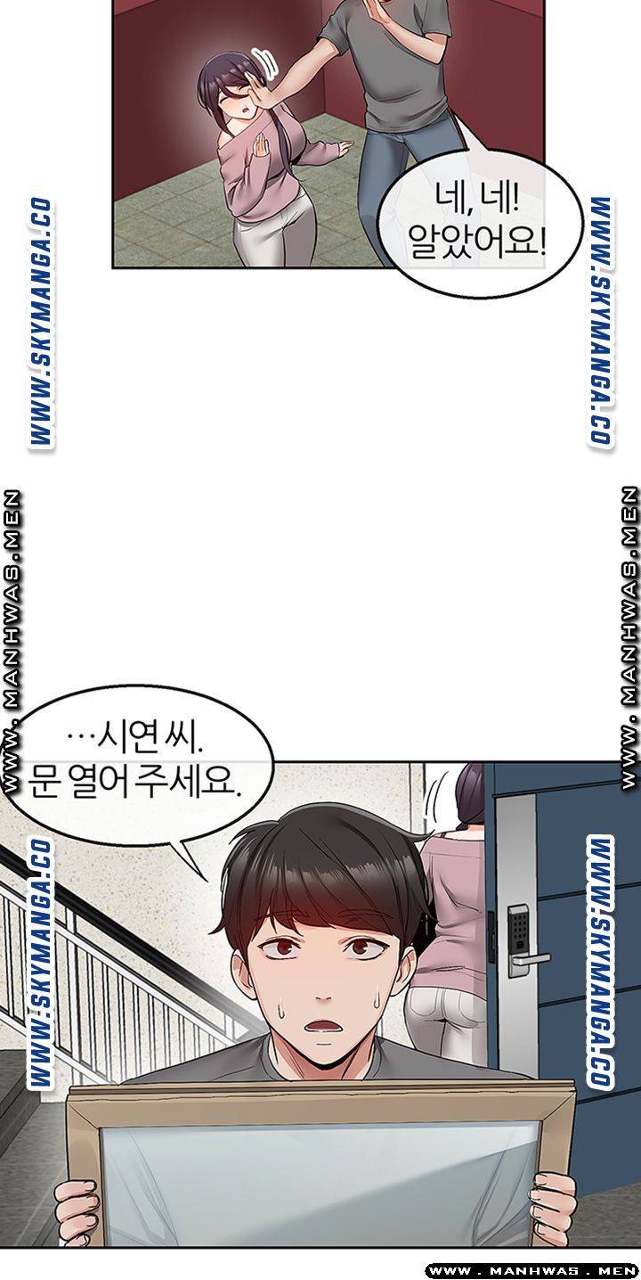 Floor Noise Raw Chapter 33 Page 35