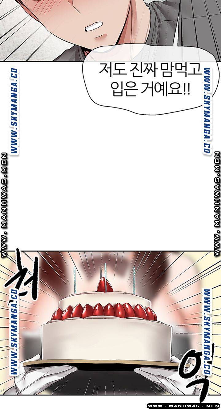 Floor Noise Raw Chapter 33 Page 41