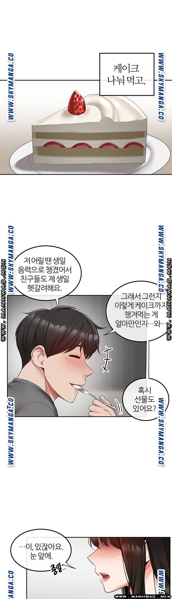 Floor Noise Raw Chapter 33 Page 44