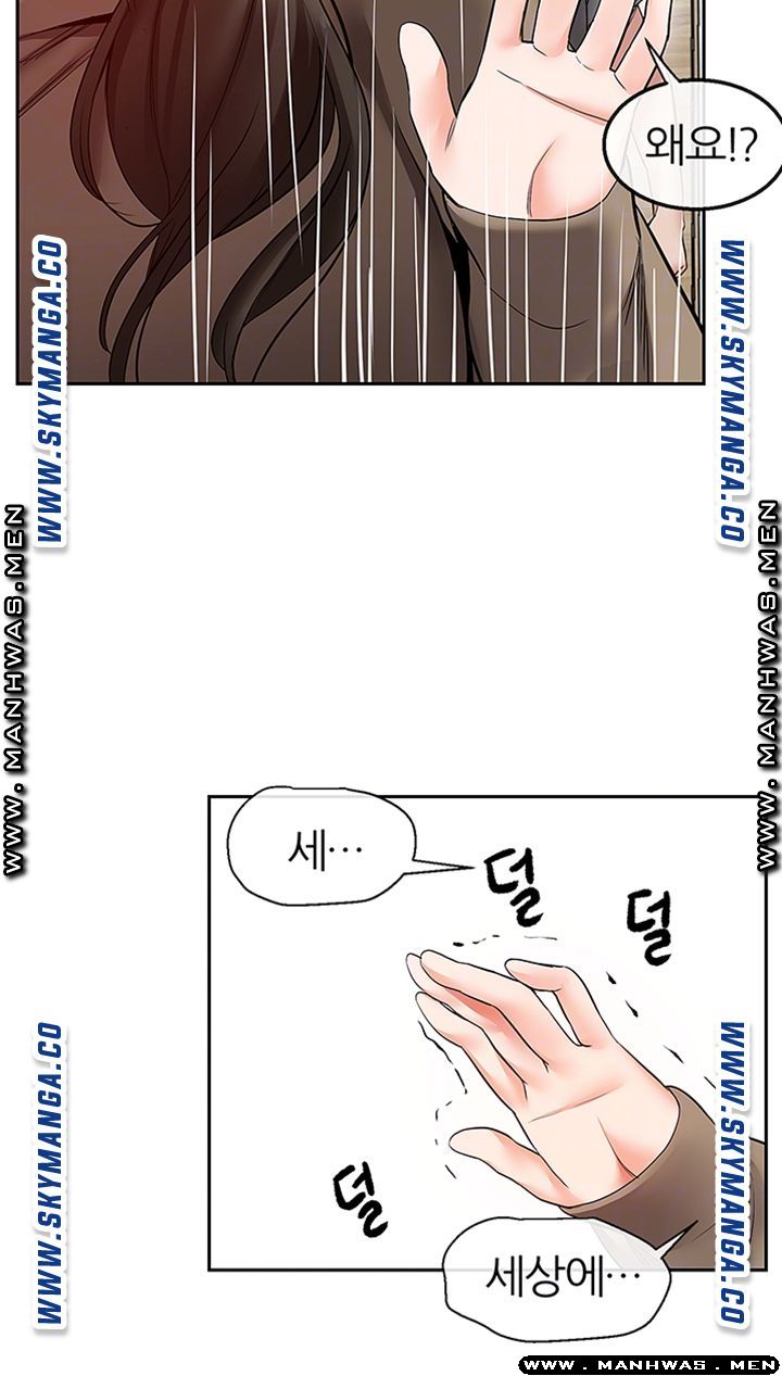 Floor Noise Raw Chapter 33 Page 7