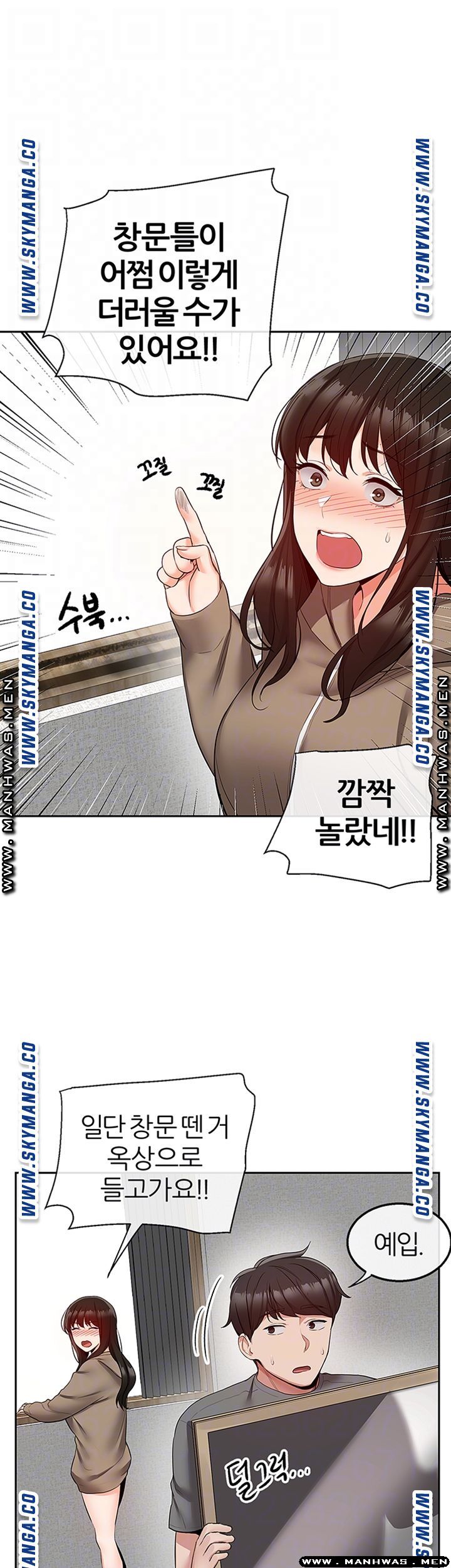 Floor Noise Raw Chapter 33 Page 8
