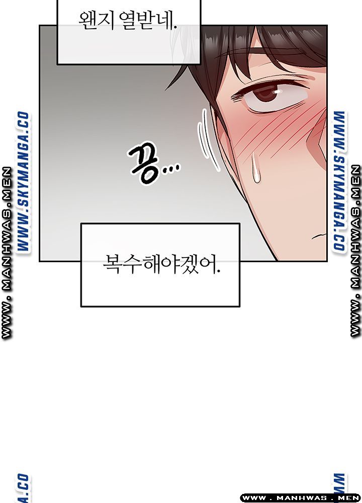 Floor Noise Raw Chapter 34 Page 12