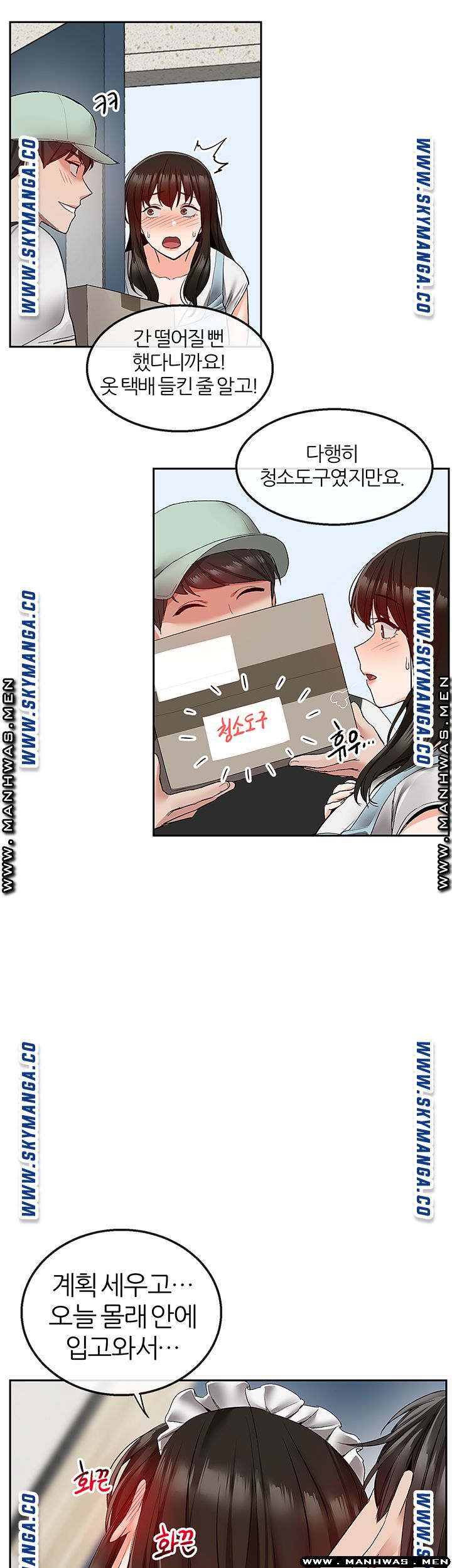 Floor Noise Raw Chapter 34 Page 23