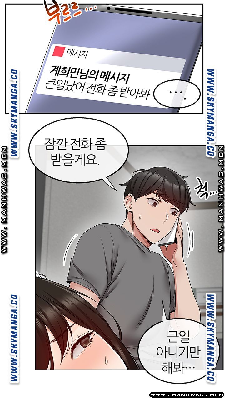 Floor Noise Raw Chapter 34 Page 32