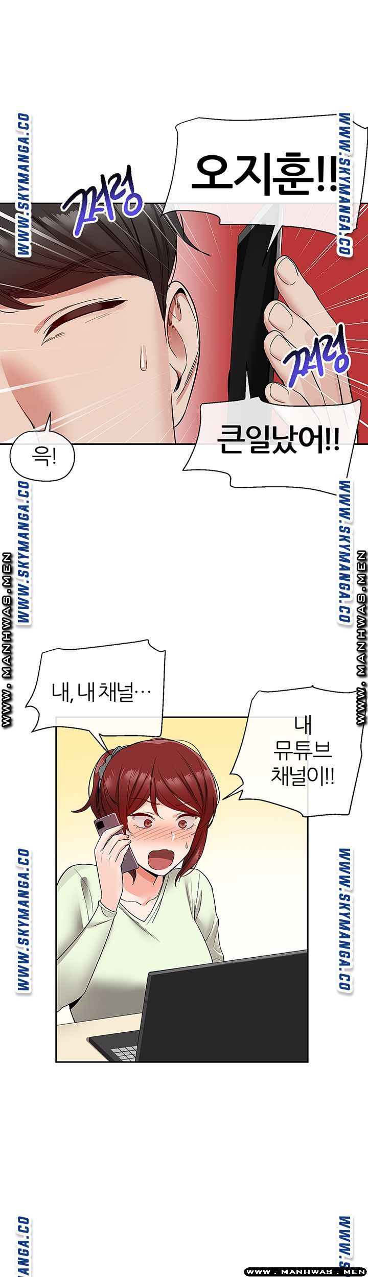 Floor Noise Raw Chapter 34 Page 33