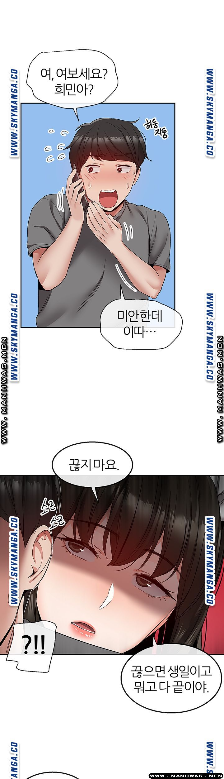 Floor Noise Raw Chapter 34 Page 39