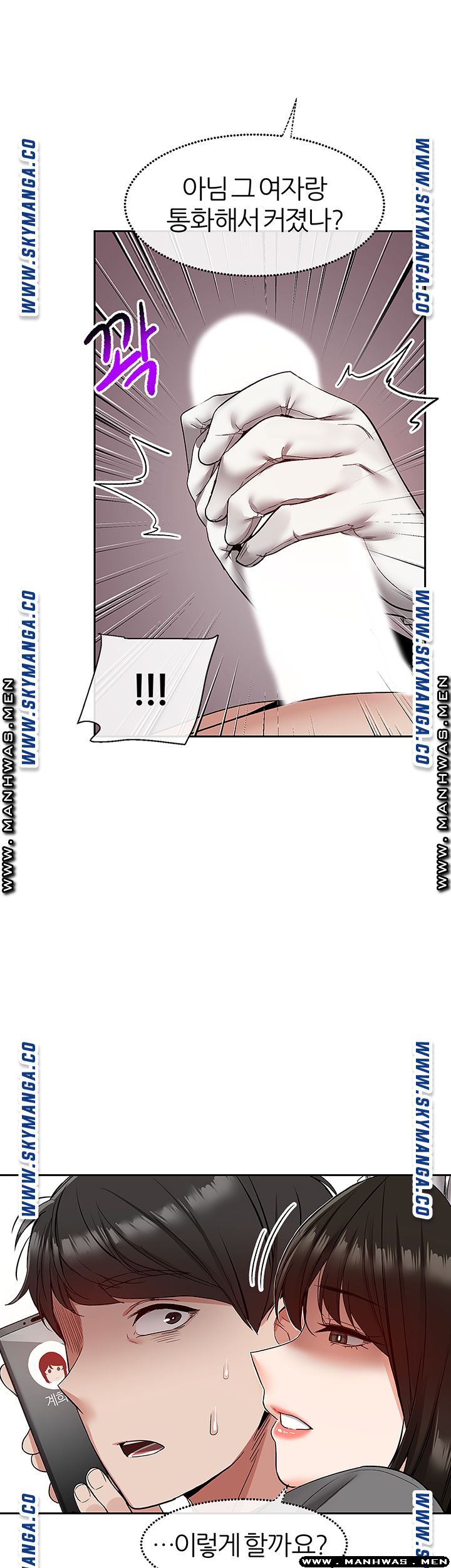 Floor Noise Raw Chapter 34 Page 43