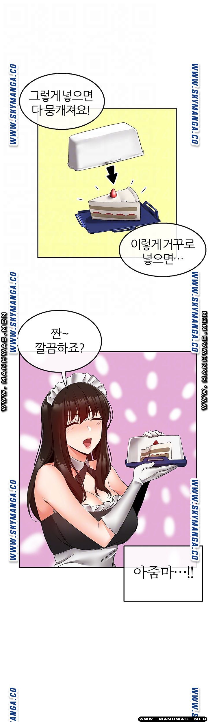 Floor Noise Raw Chapter 34 Page 5