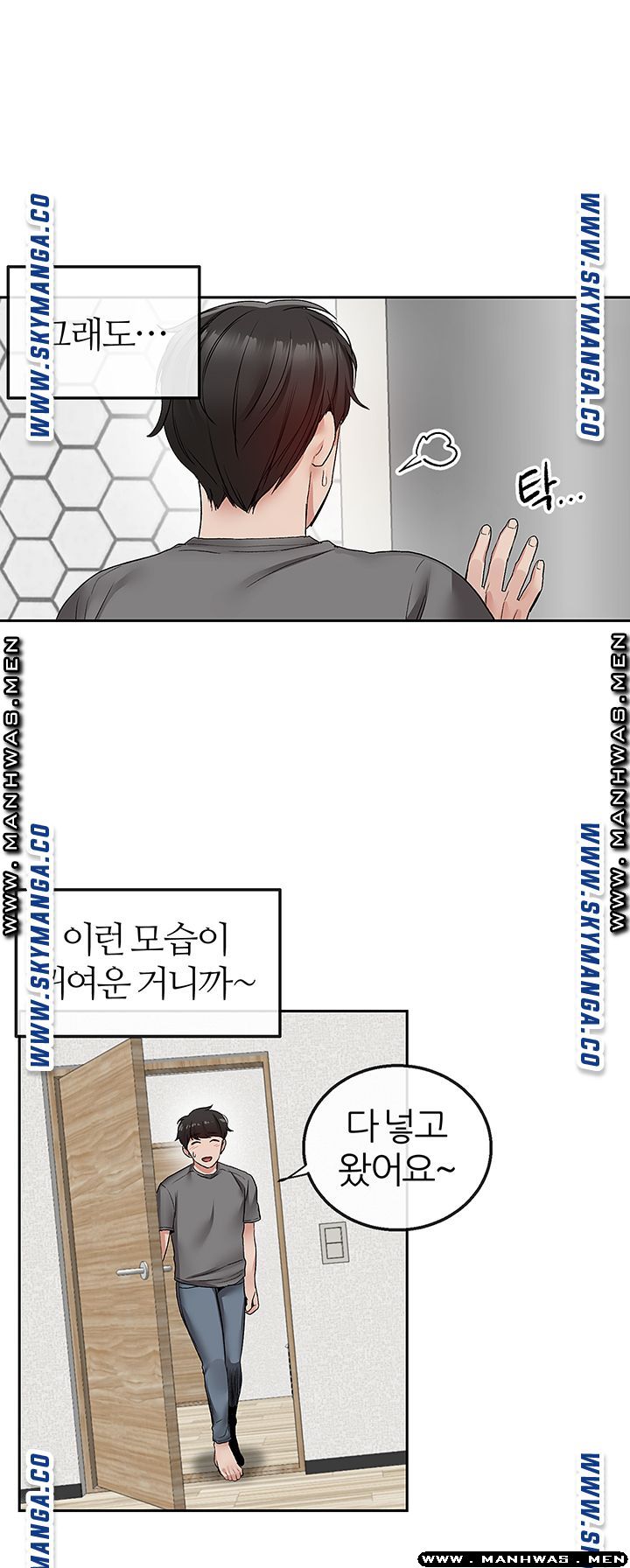 Floor Noise Raw Chapter 34 Page 6