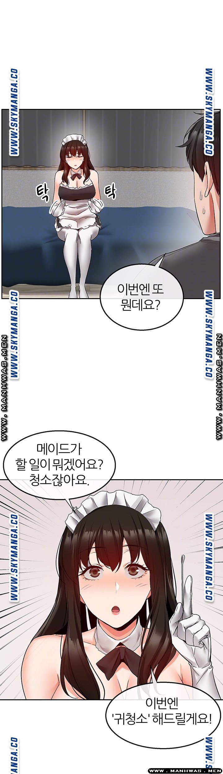 Floor Noise Raw Chapter 34 Page 7
