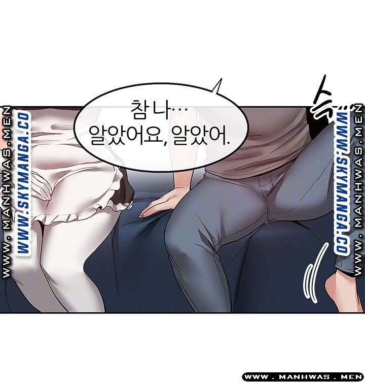 Floor Noise Raw Chapter 34 Page 8
