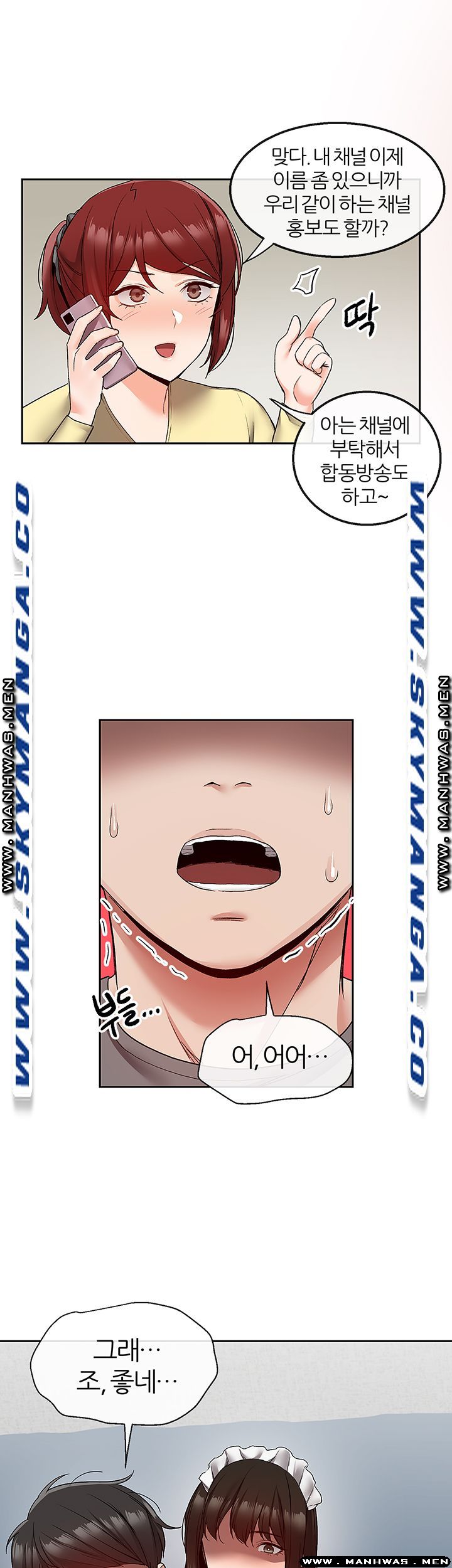 Floor Noise Raw Chapter 35 Page 1