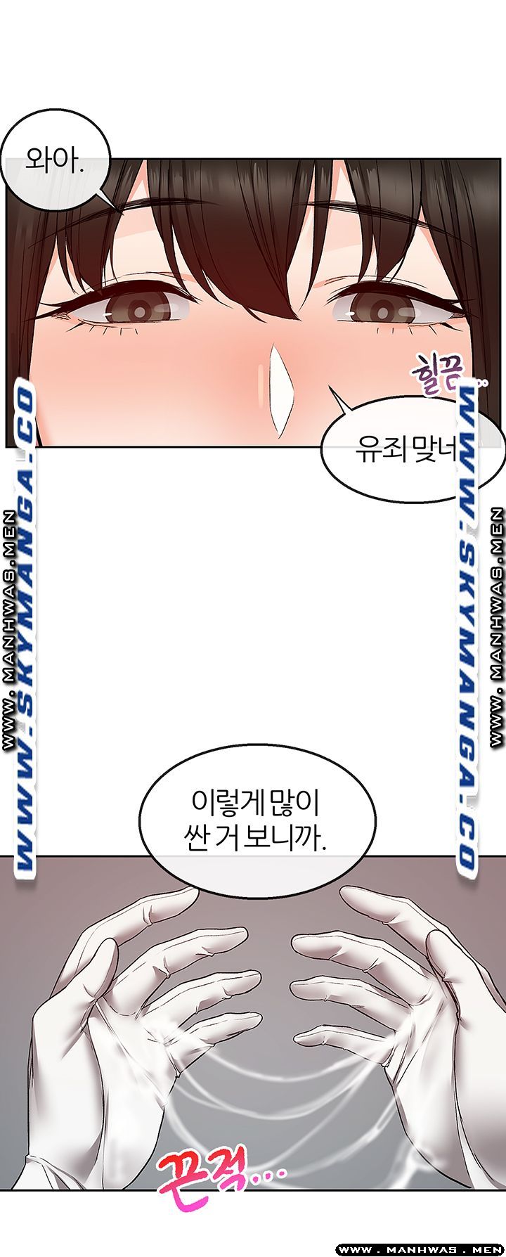 Floor Noise Raw Chapter 35 Page 10
