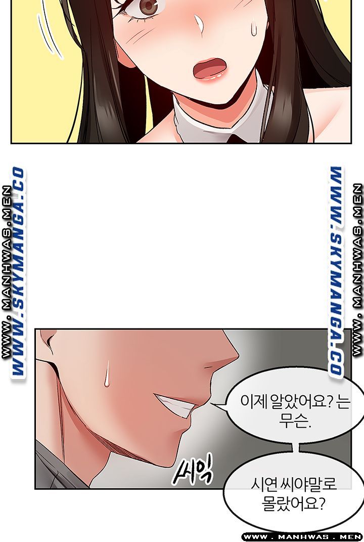 Floor Noise Raw Chapter 35 Page 14