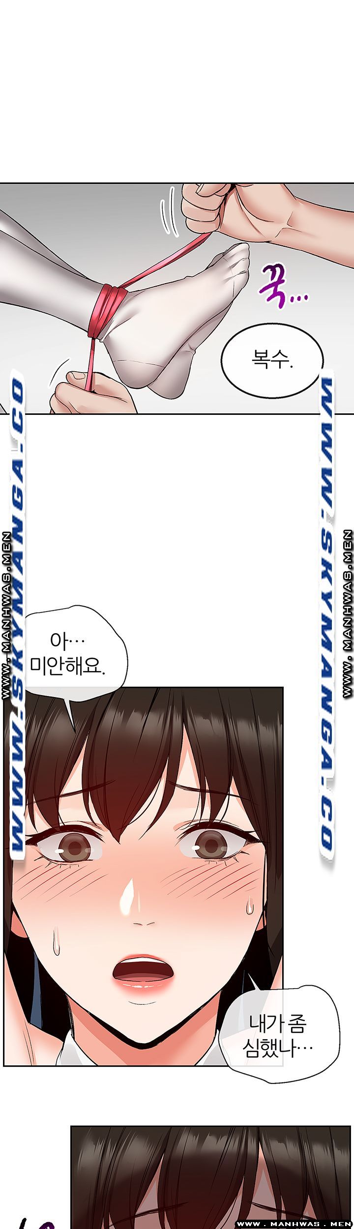 Floor Noise Raw Chapter 35 Page 19