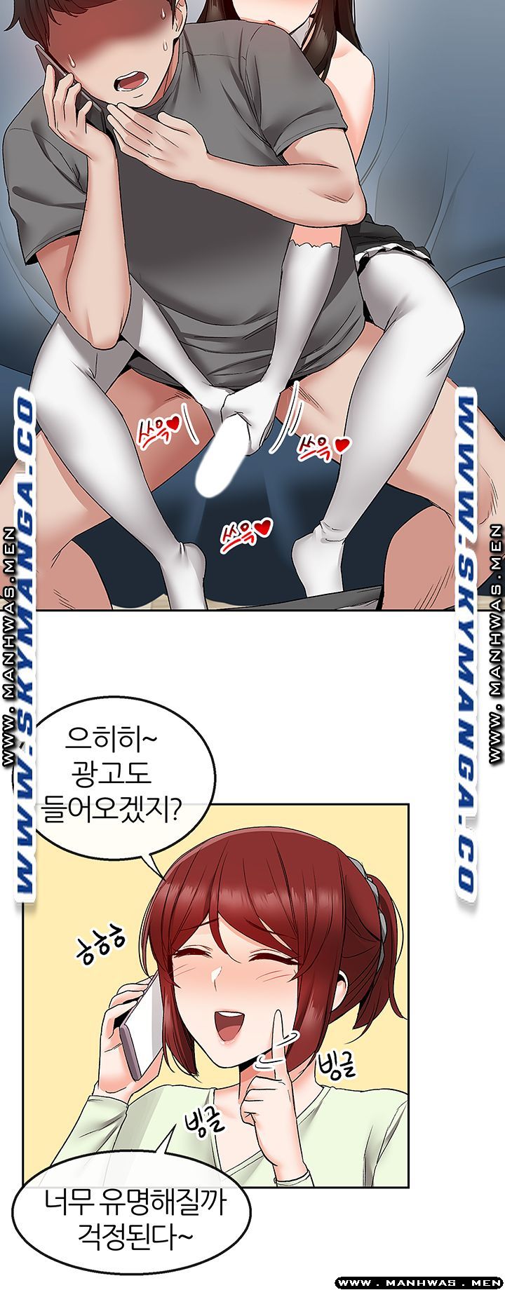 Floor Noise Raw Chapter 35 Page 2
