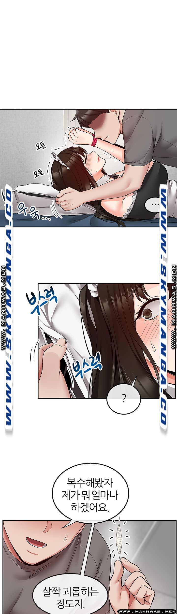 Floor Noise Raw Chapter 35 Page 21