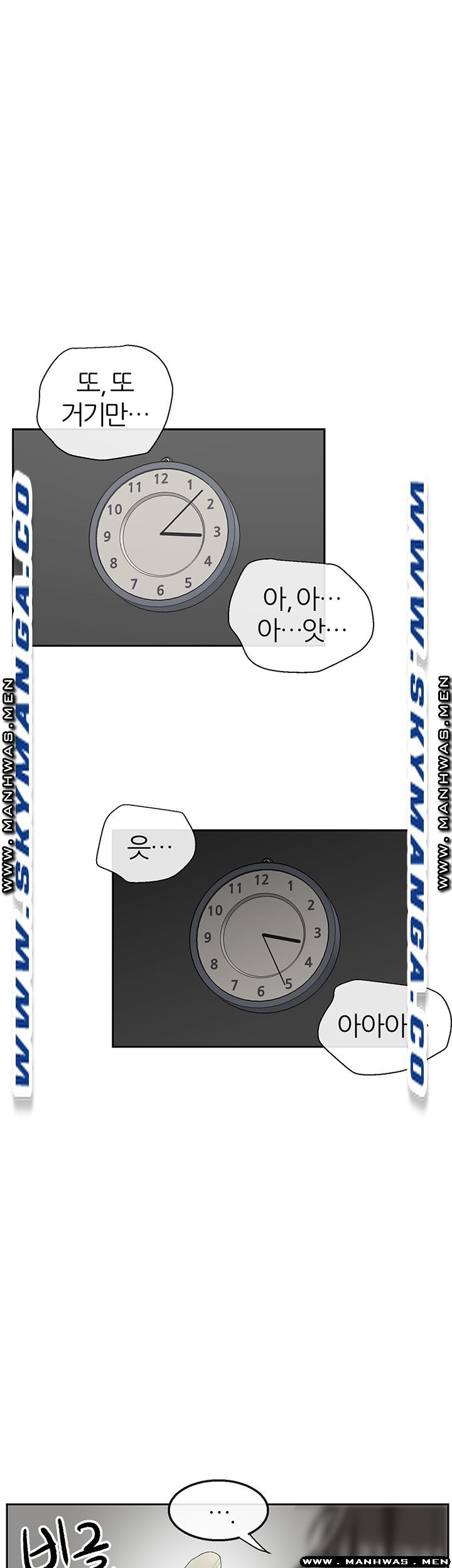 Floor Noise Raw Chapter 35 Page 24