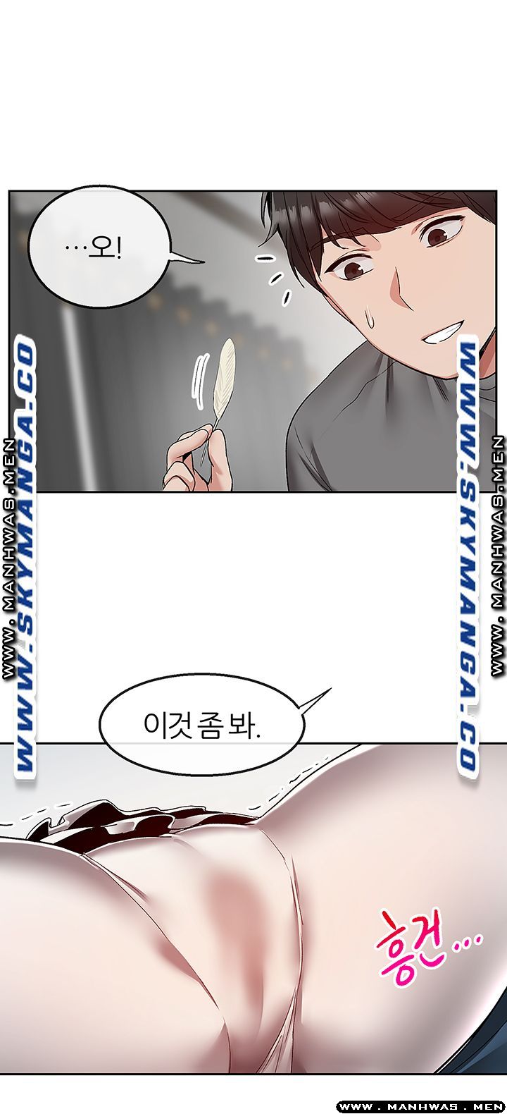 Floor Noise Raw Chapter 35 Page 27