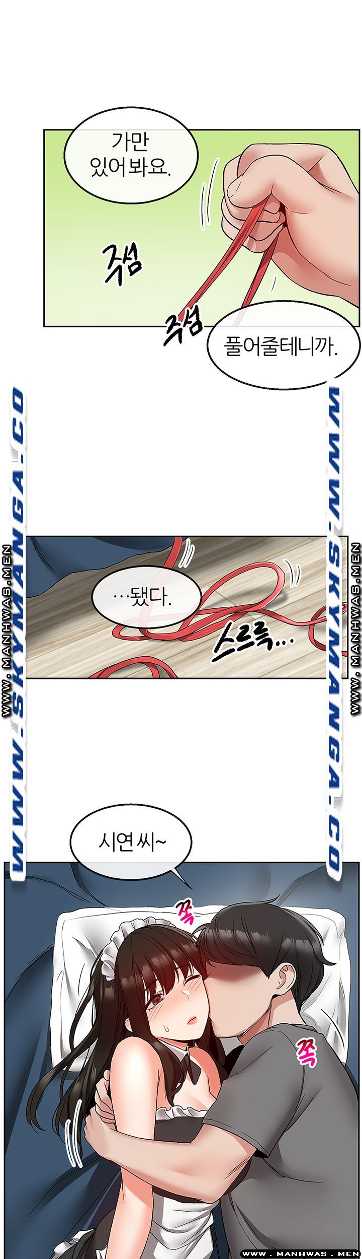 Floor Noise Raw Chapter 35 Page 30