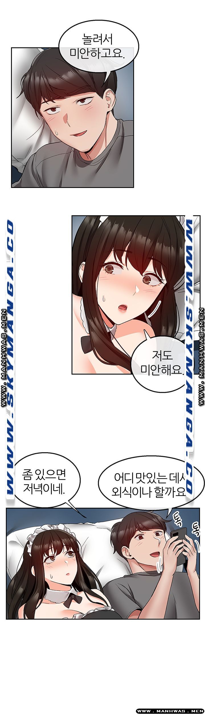 Floor Noise Raw Chapter 35 Page 32