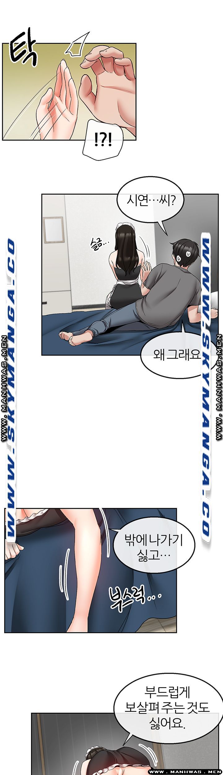 Floor Noise Raw Chapter 35 Page 36