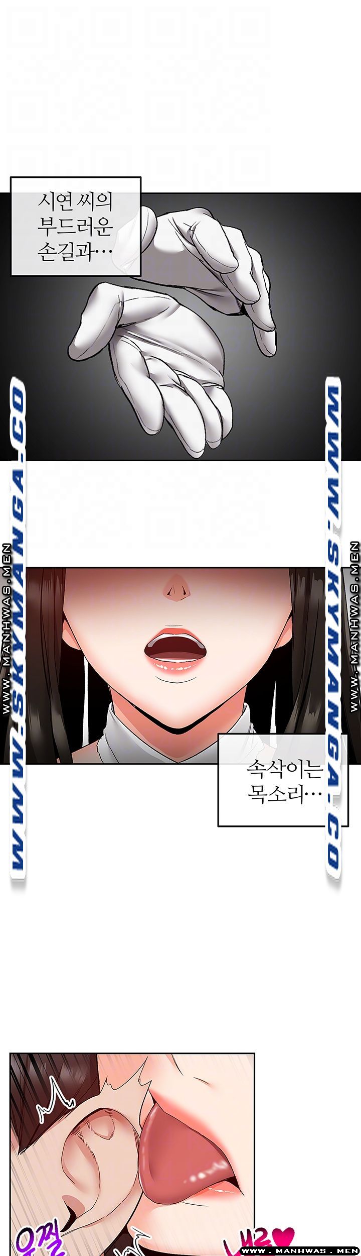 Floor Noise Raw Chapter 35 Page 5