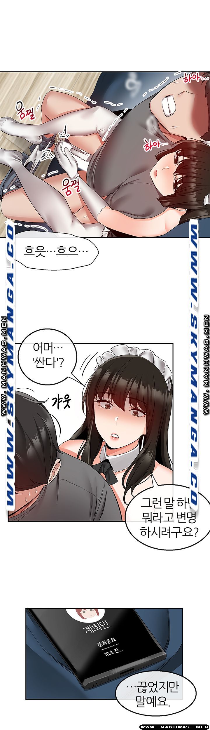 Floor Noise Raw Chapter 35 Page 9
