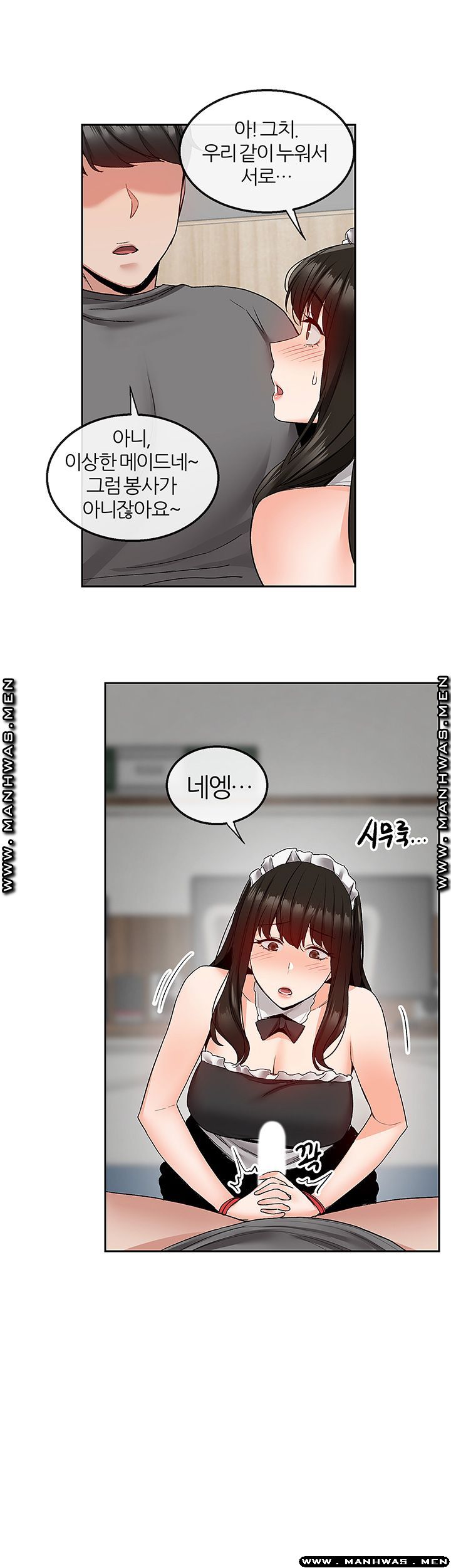 Floor Noise Raw Chapter 36 Page 13