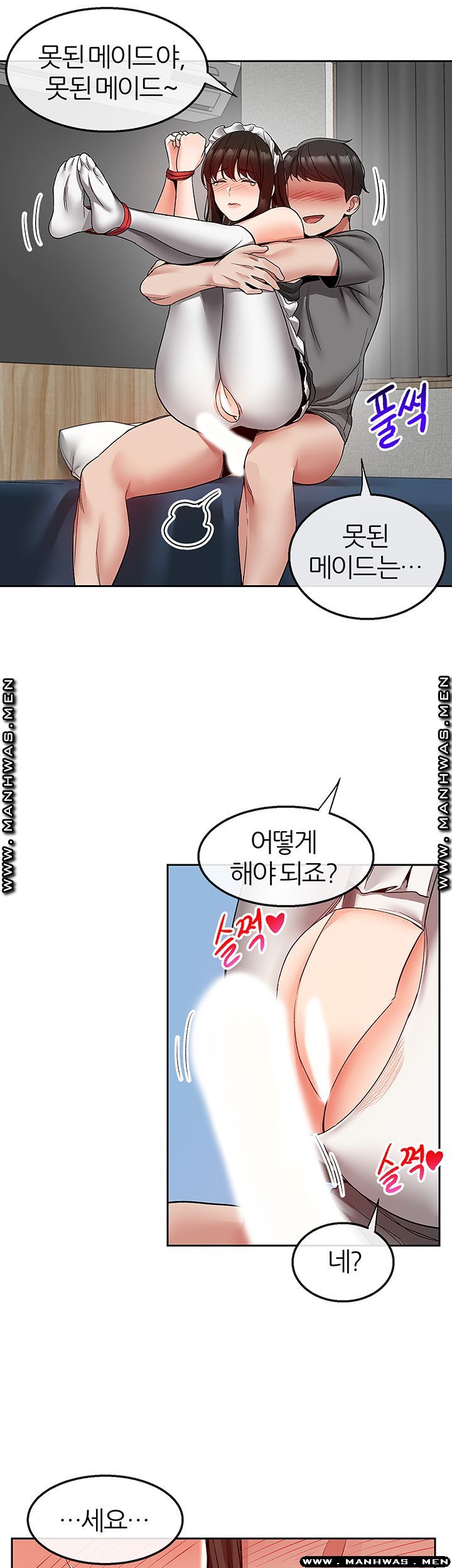 Floor Noise Raw Chapter 36 Page 45