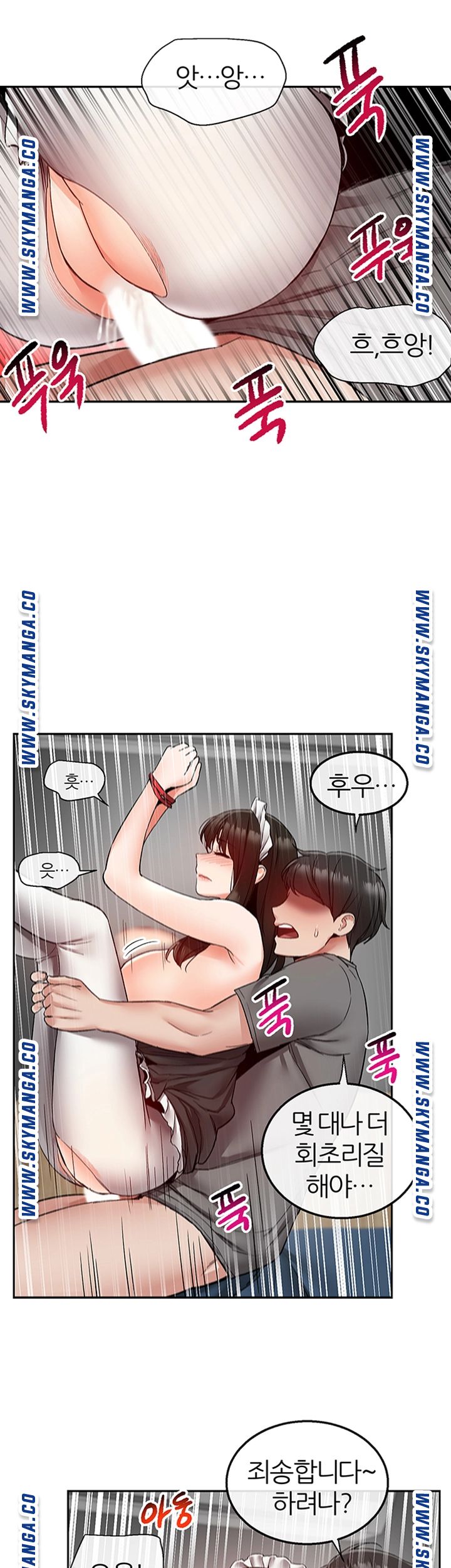 Floor Noise Raw Chapter 37 Page 10