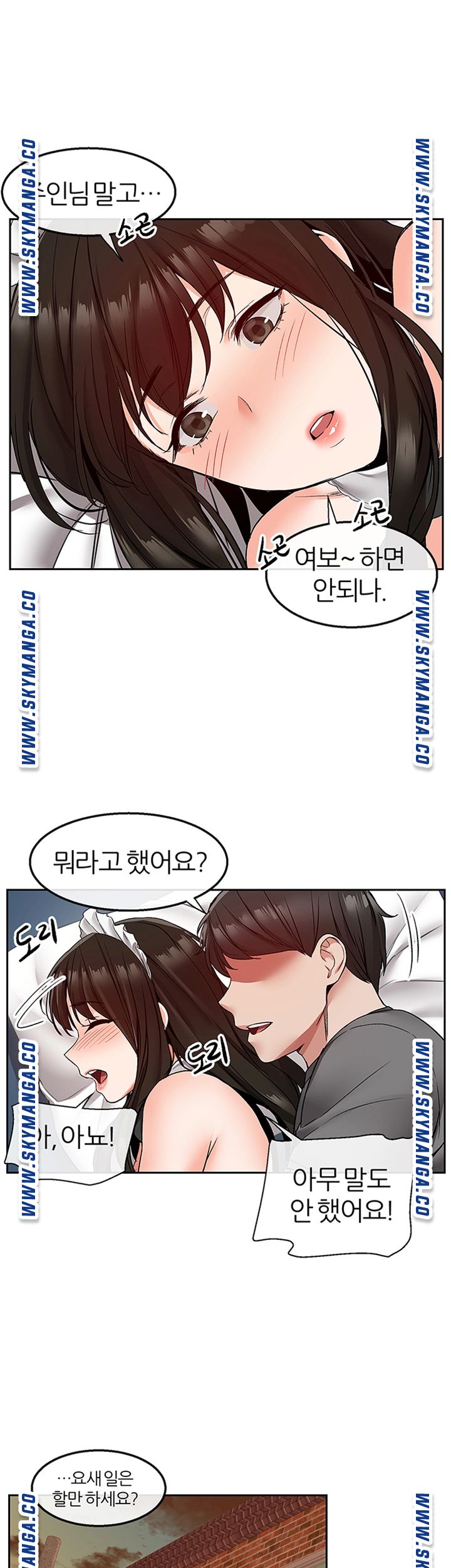 Floor Noise Raw Chapter 37 Page 22