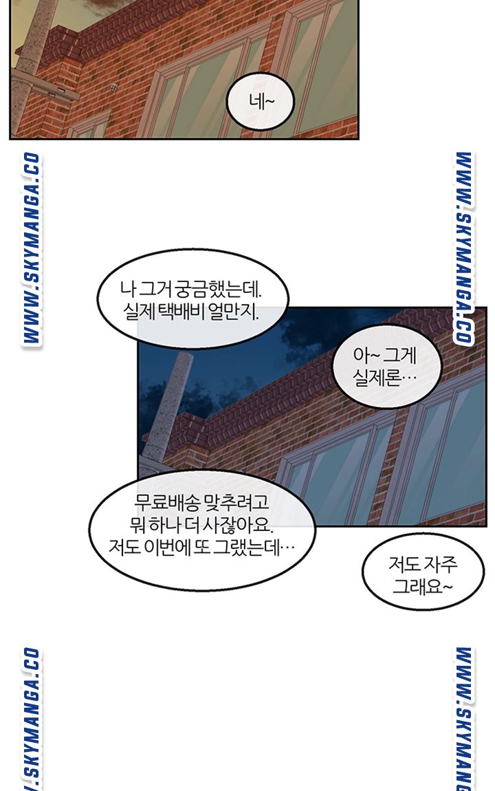 Floor Noise Raw Chapter 37 Page 23