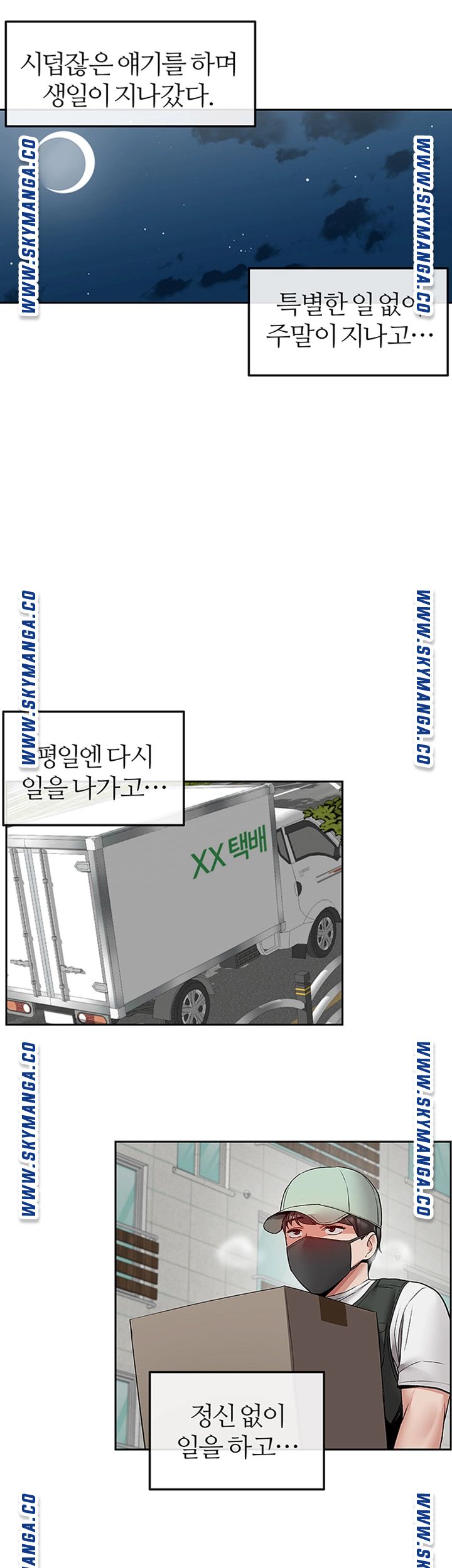 Floor Noise Raw Chapter 37 Page 24