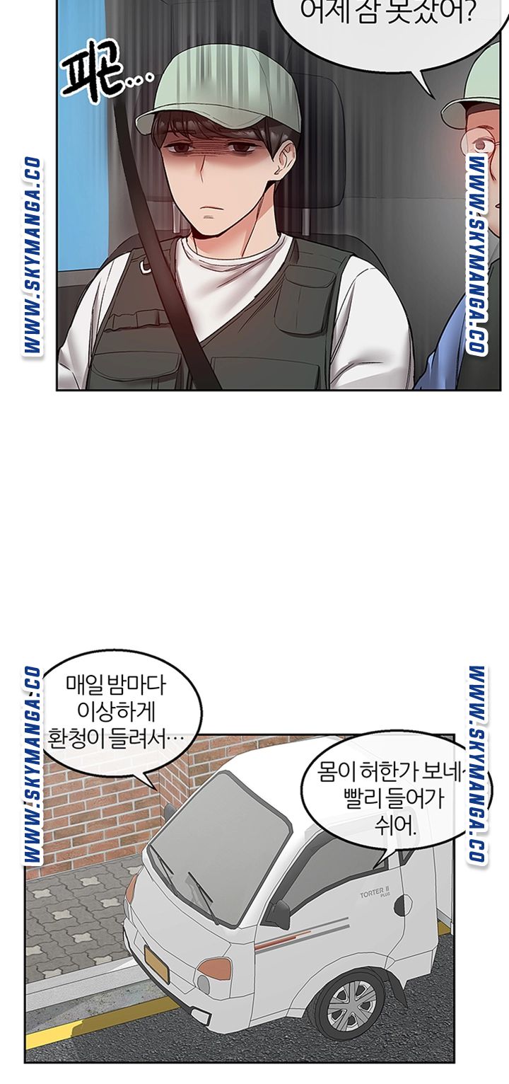 Floor Noise Raw Chapter 37 Page 31