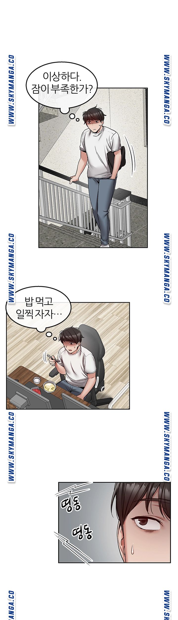 Floor Noise Raw Chapter 37 Page 32